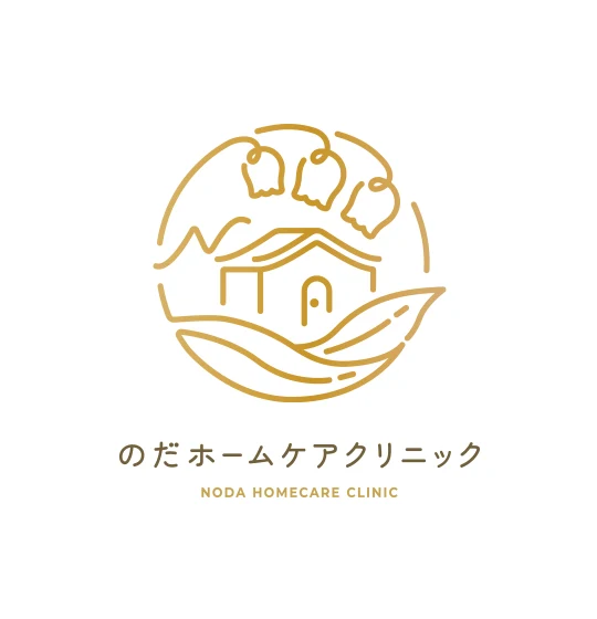 のだホームケアクリニック
